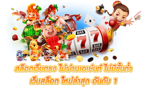 dog168 เว็บเดิมพันมาตรฐานสากล สล็อต บาคาร่า แทงบอล ระบบออโต้เร็วที่สุด